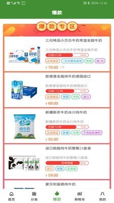 安佳匯截圖