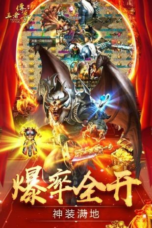 王者传奇吴京代言版截图