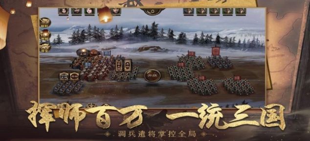 王者三國(guó)最強(qiáng)霸業(yè)截圖