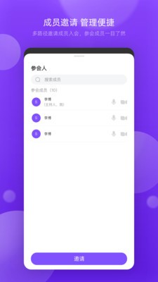敖行客會議截圖