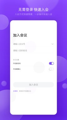 敖行客會議截圖