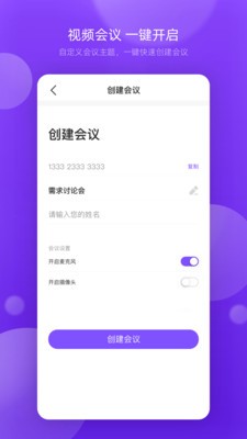 敖行客會議截圖