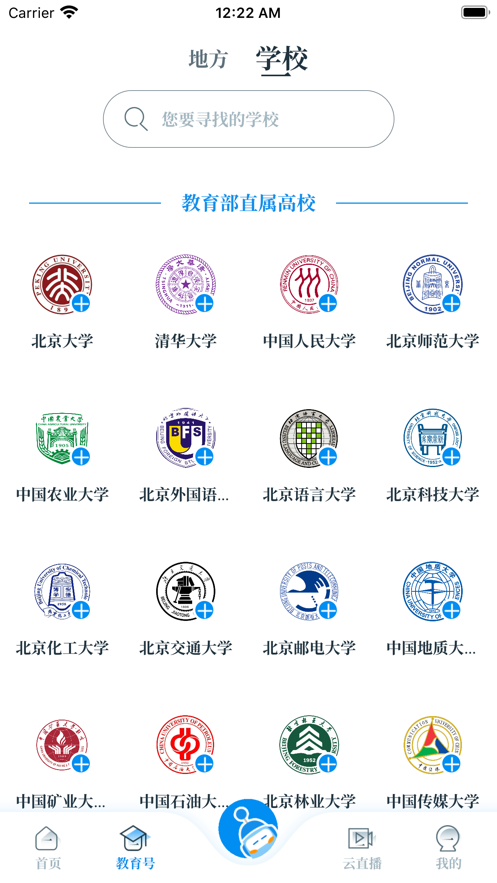 中國教育發(fā)布截圖