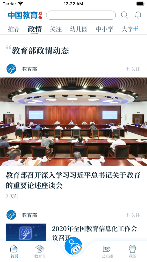 中國教育發(fā)布