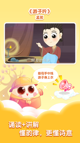 小伴龍學(xué)唐詩(shī)