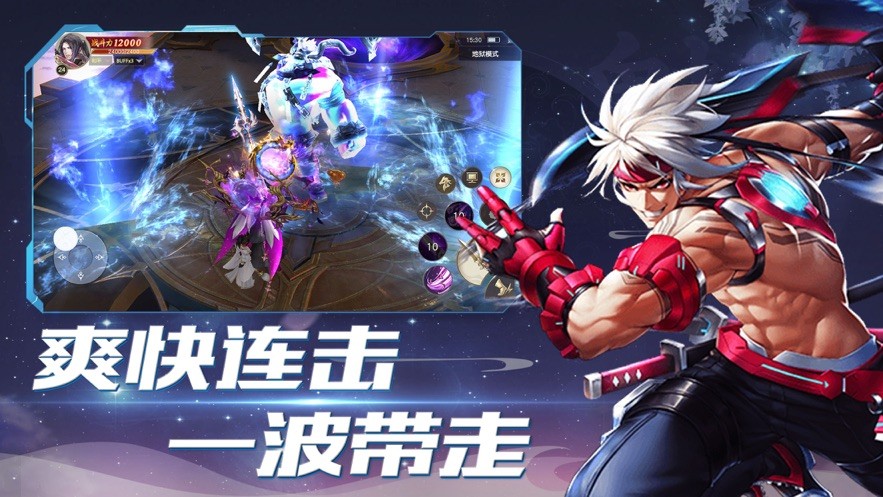 地下城鬼剑士安卓版截图3