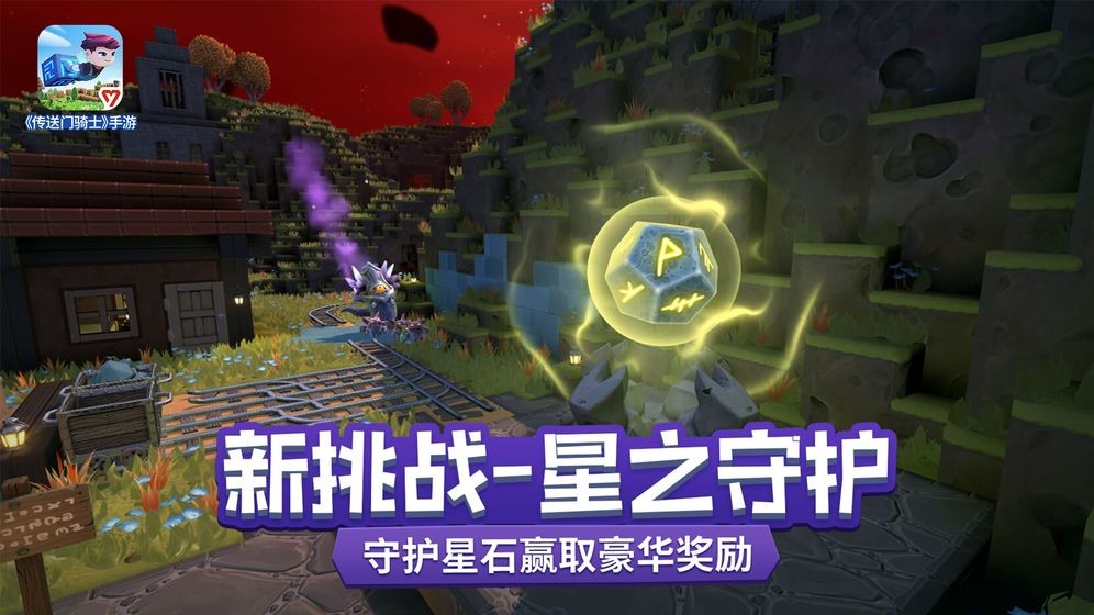 傳送門騎士手游截圖