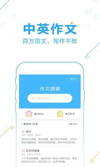 作業(yè)幫截圖