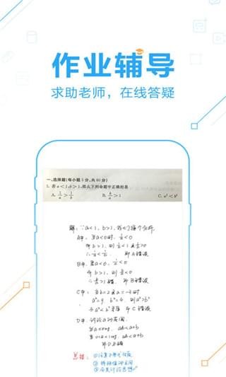 作業(yè)幫