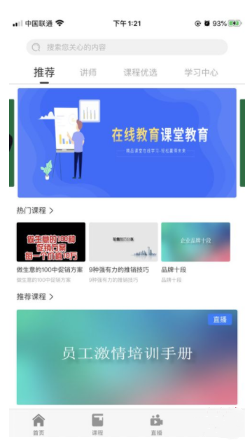 新學(xué)社群截圖