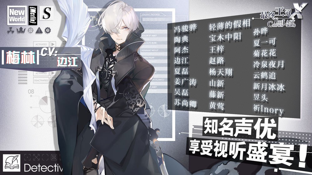 最終王冠手游截圖