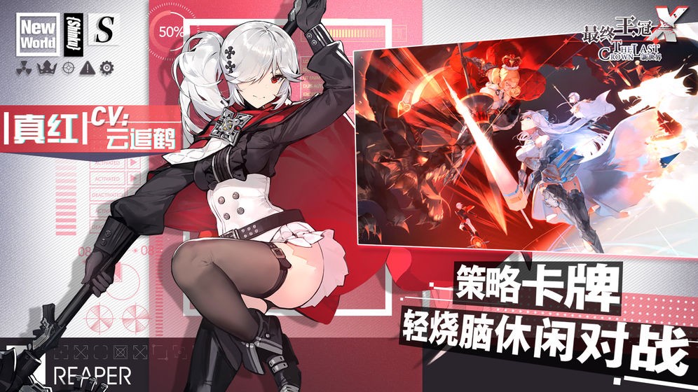 最終王冠手游截圖
