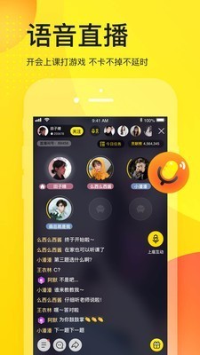 YY語(yǔ)音截圖