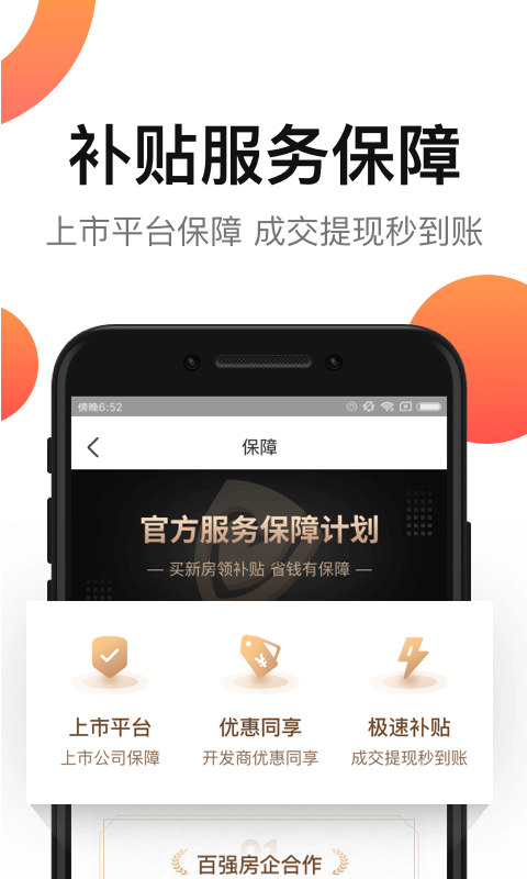 房屋直簽截圖