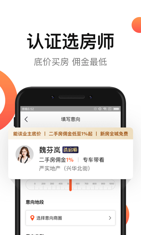 房屋直簽截圖