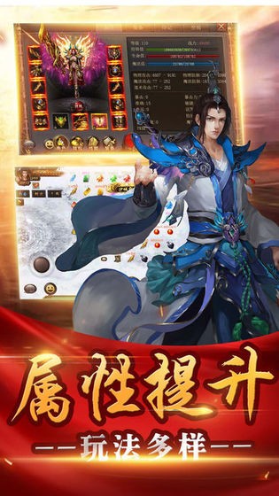 君霸天下安卓版截圖