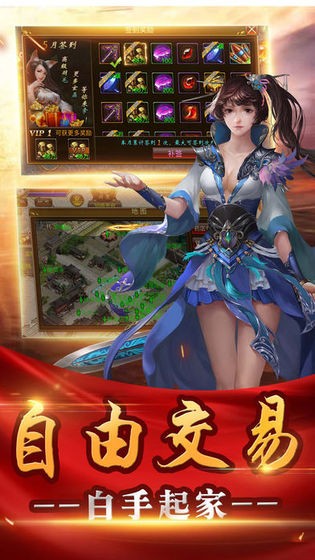 君霸天下安卓版截圖