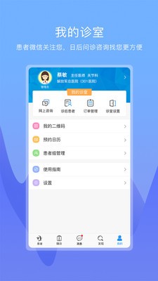 康維醫(yī)生截圖
