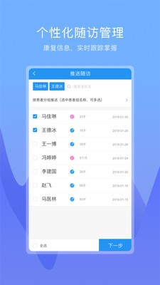 康維醫(yī)生截圖
