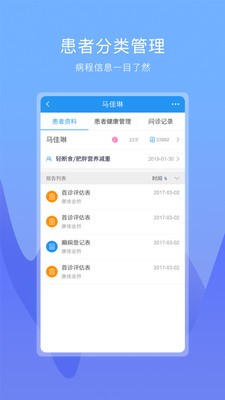 康維醫(yī)生截圖