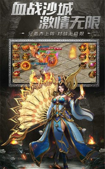 復(fù)古傳奇180高爆版截圖