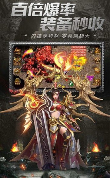 復(fù)古傳奇180高爆版截圖