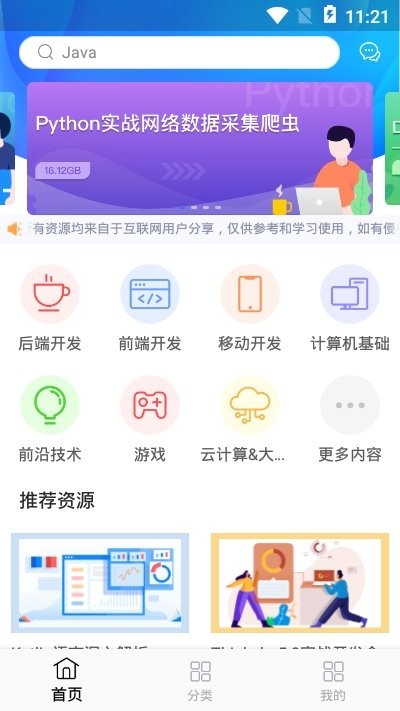 享學(xué)截圖
