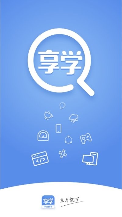 享學(xué)截圖