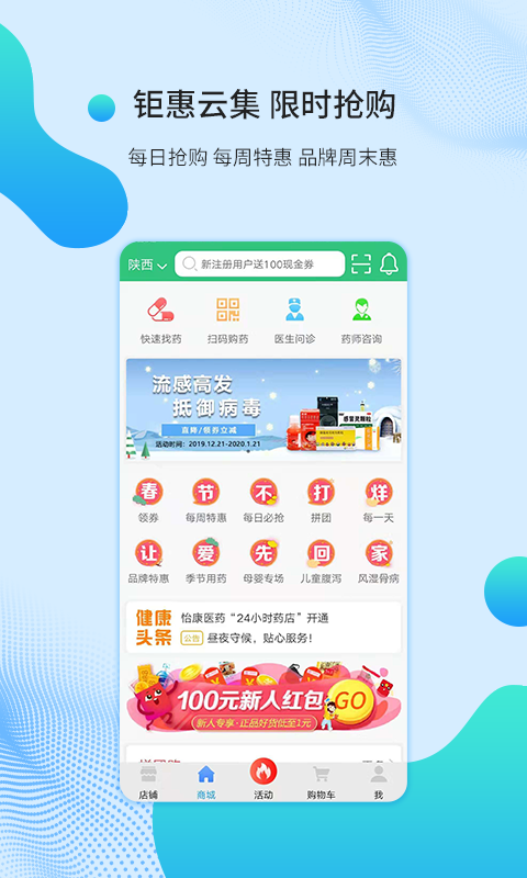 怡康到家截圖