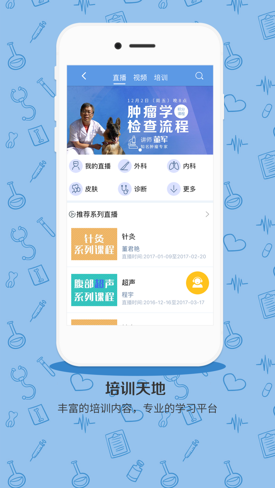 寵醫(yī)客截圖