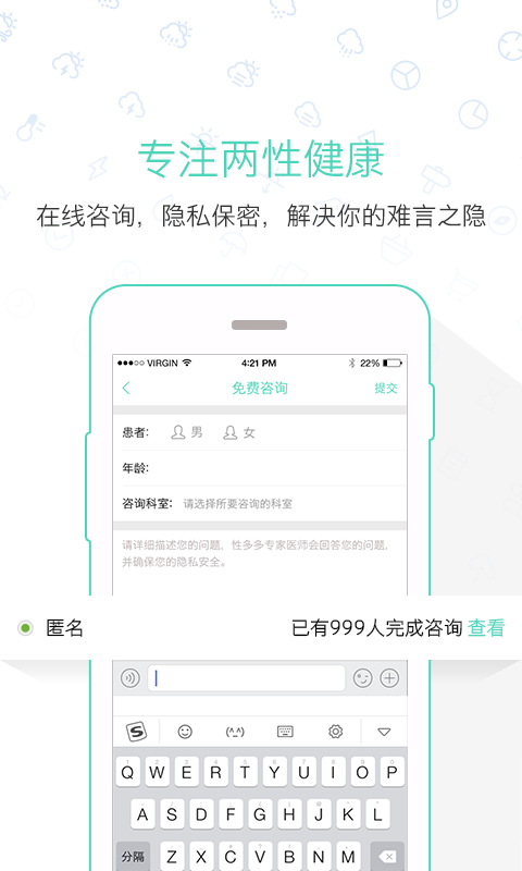 愛醫(yī)截圖
