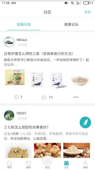 掌上康美截圖