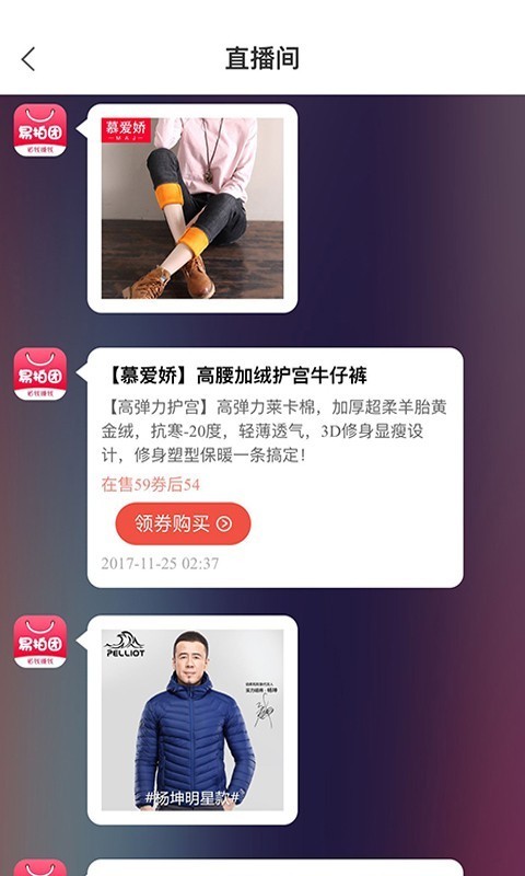 易拍團截圖