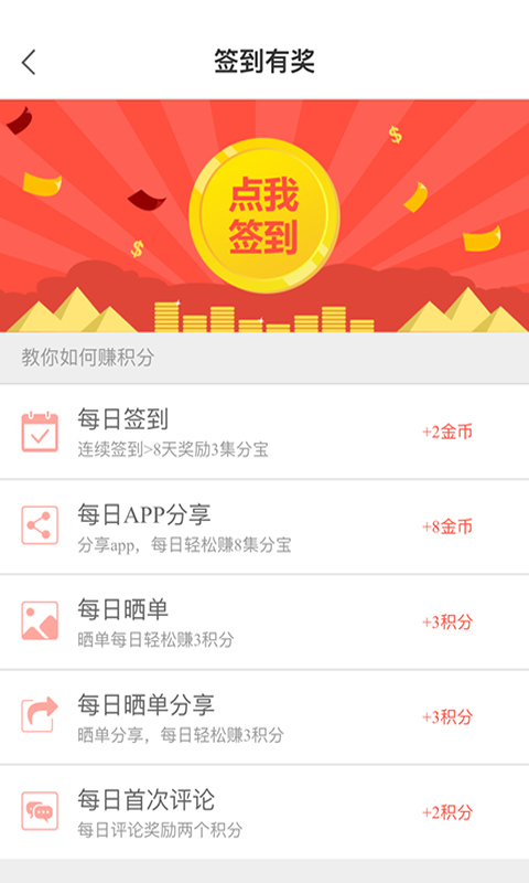 易拍團截圖