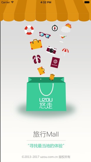 悠走旅行截圖