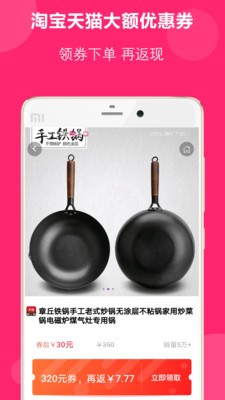 得米啦截圖