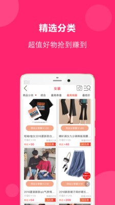 得米啦截圖
