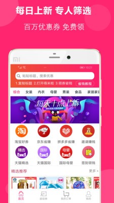 得米啦截圖