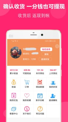 得米啦截圖