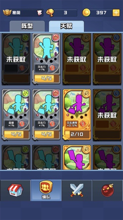 橡皮人大乱斗2iOS版截图