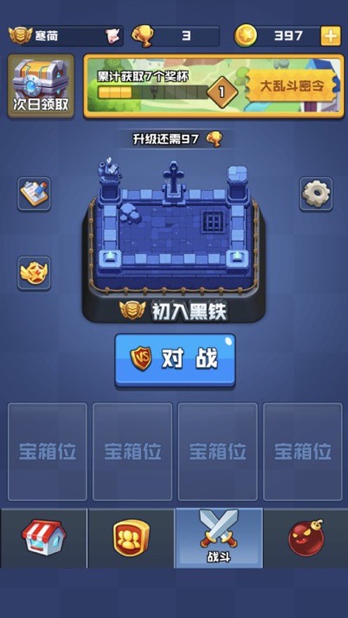 橡皮人大乱斗2iOS版截图