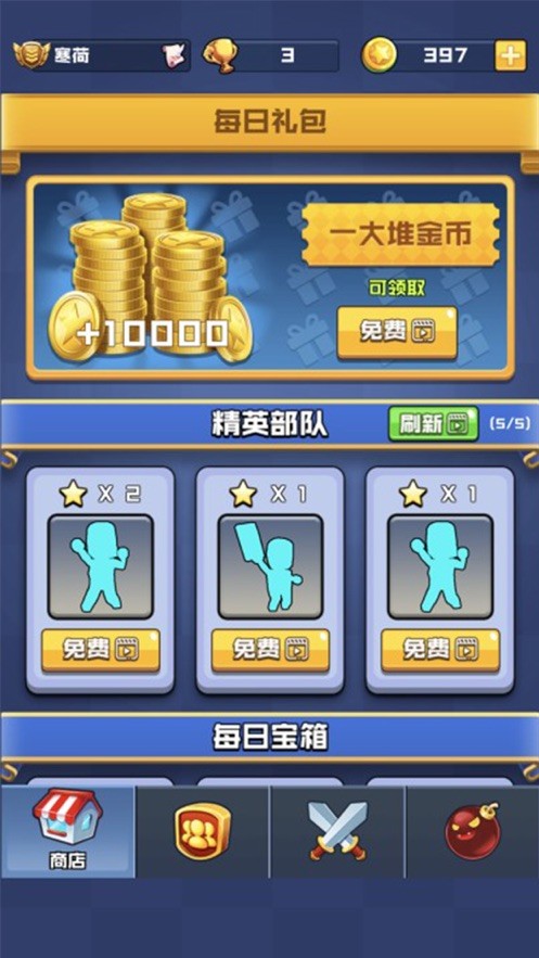 橡皮人大乱斗2iOS版截图