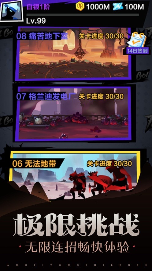 戰(zhàn)斗吧勇士手游截圖