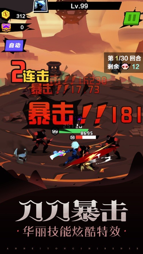 戰(zhàn)斗吧勇士手游截圖