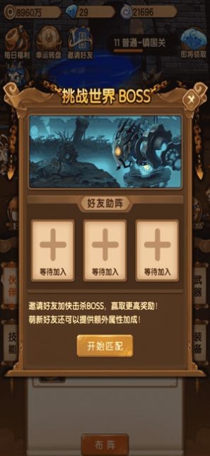 玩賺西游紅包版截圖