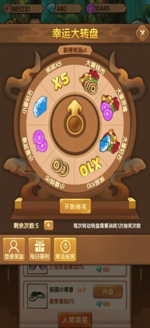 玩賺西游紅包版截圖