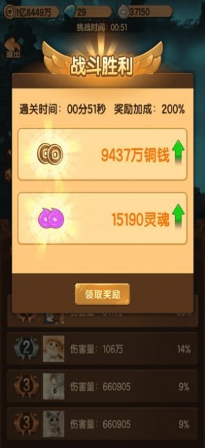 玩賺西游紅包版截圖