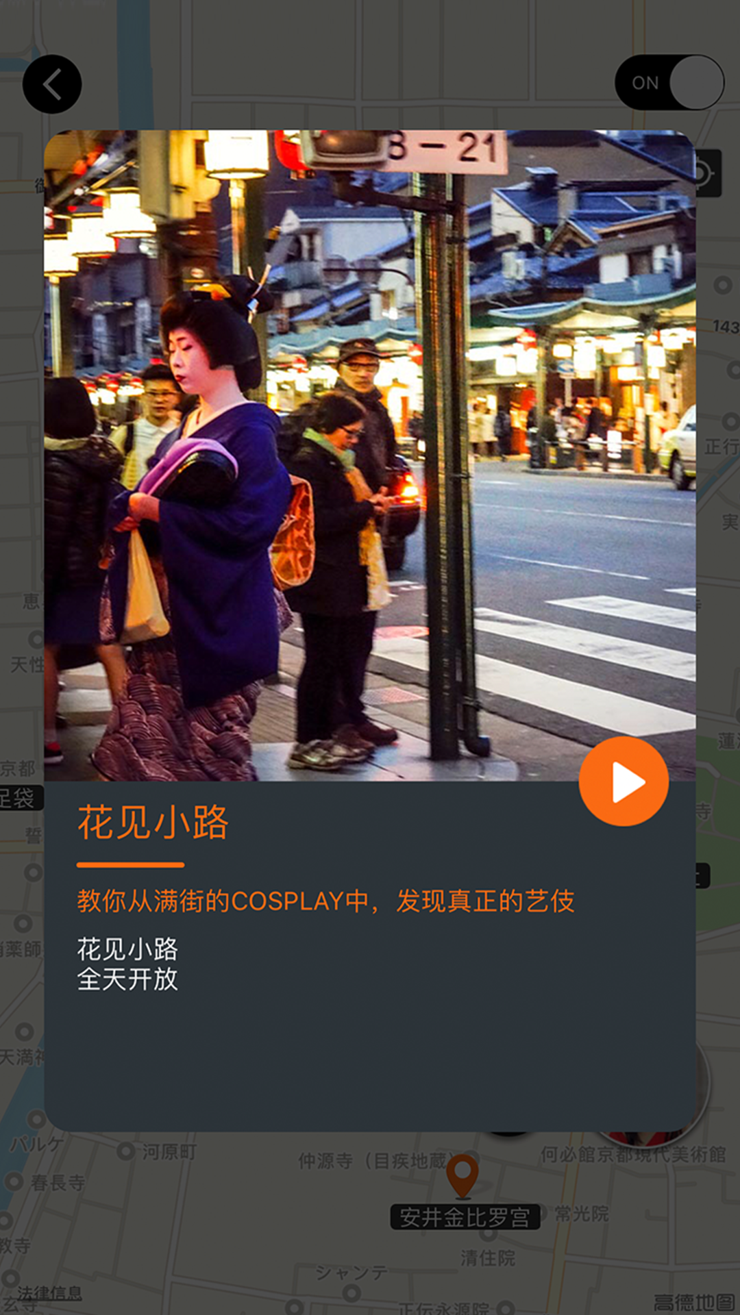 伴米旅行截圖