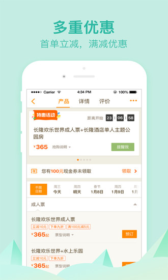 要出發(fā)周邊游