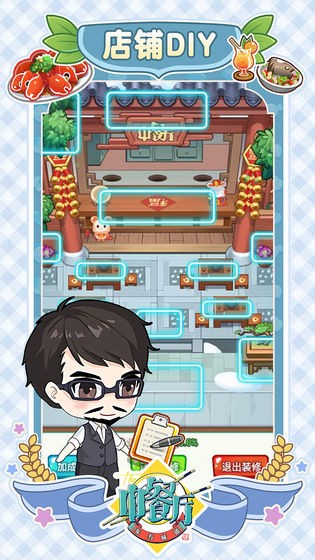 中餐廳東方味道游戲截圖